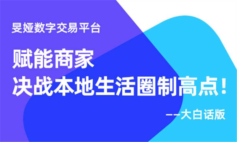 权益支付：交易中台