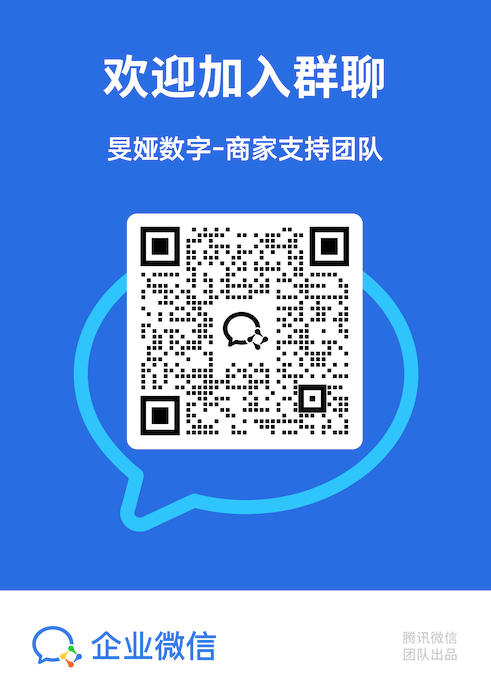 小微商户微信群二维码